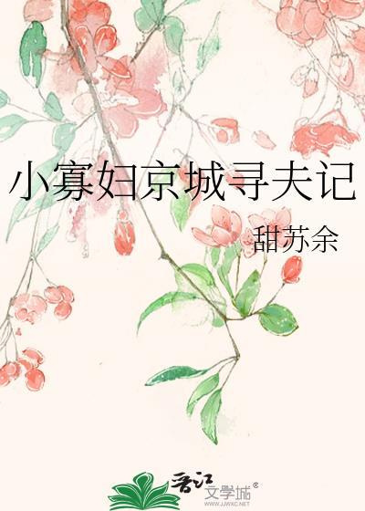 他来了，请闭眼