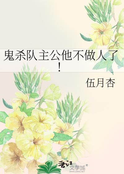 夏夜的六等星