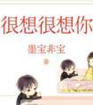 失忆之后发现自己被包养
