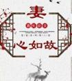 许你一世天晴