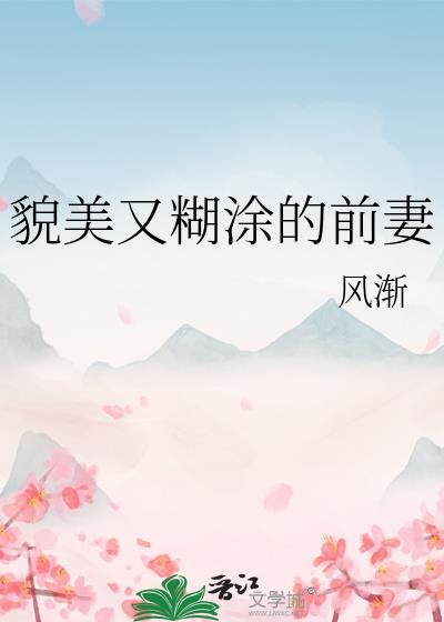 彭格列的致命特等资产