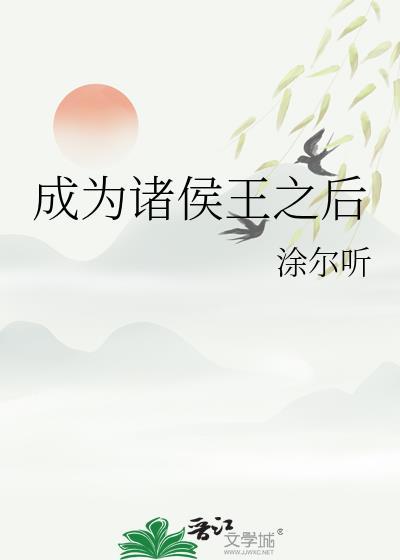 我在废土养蛊拾荒挖野菜