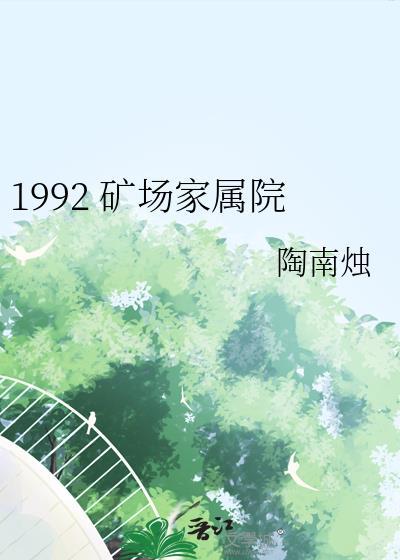 回到八零之贤妻难为