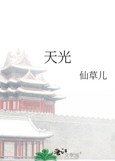 如何眷养一只血族