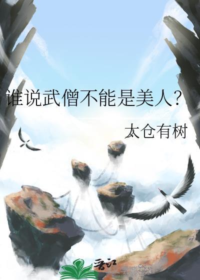 元春不干了[红楼]