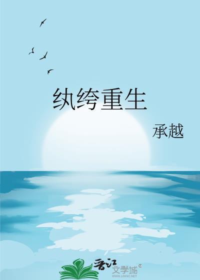 万人嫌美人O二次分化为A后