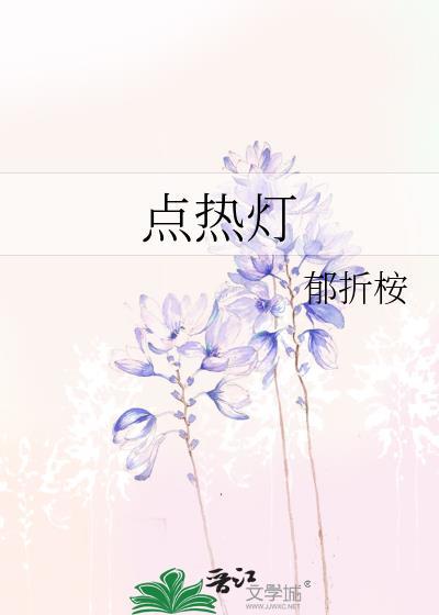 有明堂