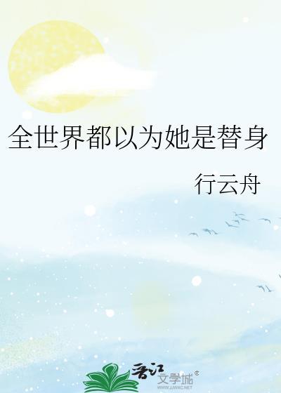 我的老婆是女帝