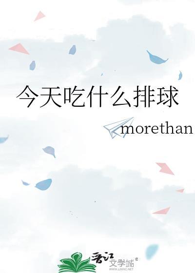 被公用的白月光