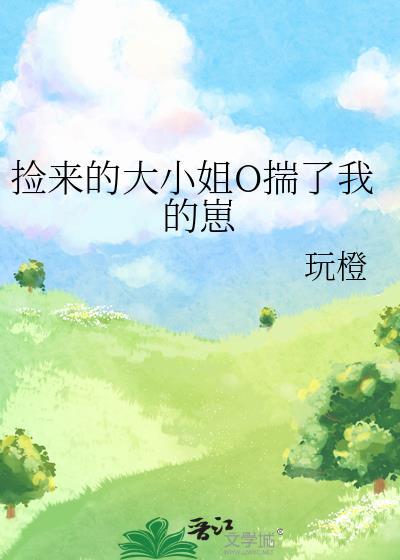 我靠直播算命爆红星际