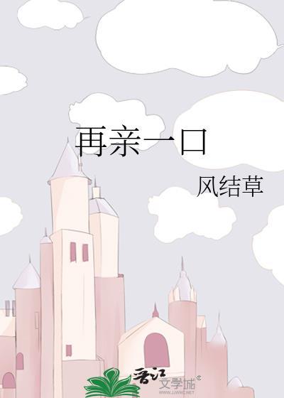 被捡来的狐狸吃干抹净后