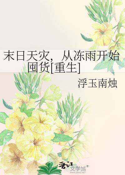 狗血文里的路人男保姆