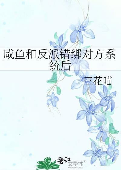 拥有男频待遇后她爽翻了