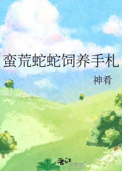 松阪小姐今天相亲成功了吗