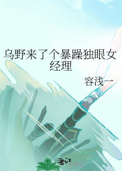 和作精妻子共感后