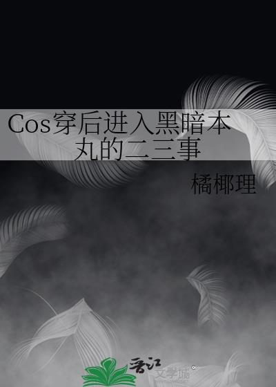 我靠塔罗登顶卡牌世界