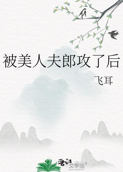 纯情捕快（女尊）