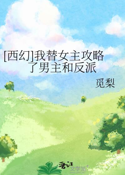 无畏之主心锁爱人