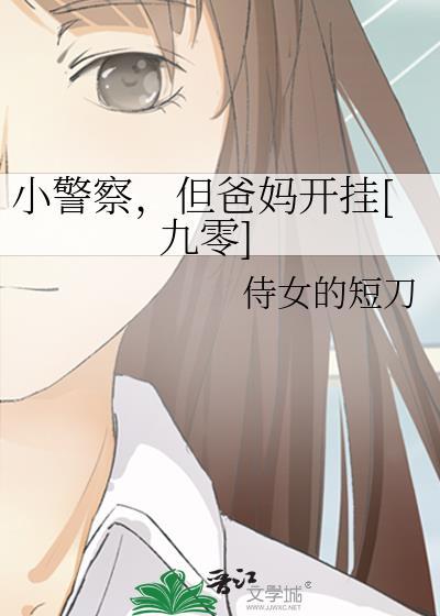 村里有个作精美人[八零]