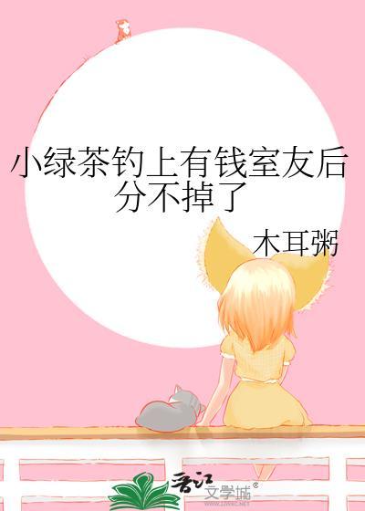 横滨咸鱼不想养猫