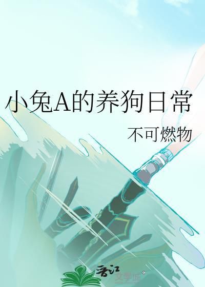 重生未来之星核战记