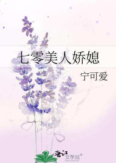 仙侠文中的祸水老祖
