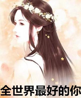 流落荒野被人鱼求偶