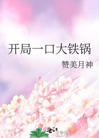 前女友成了对家上司