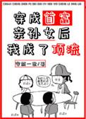 重生暖婚：神医的懒散妻
