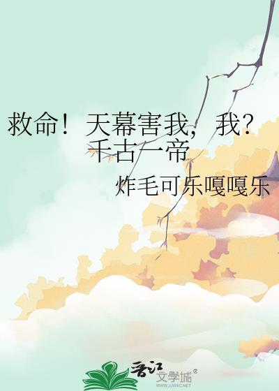 我在古代奔小康