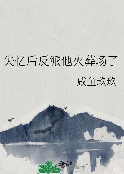 美貌的反派角色
