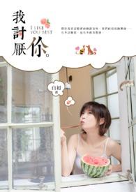 莽汉疼悍妻