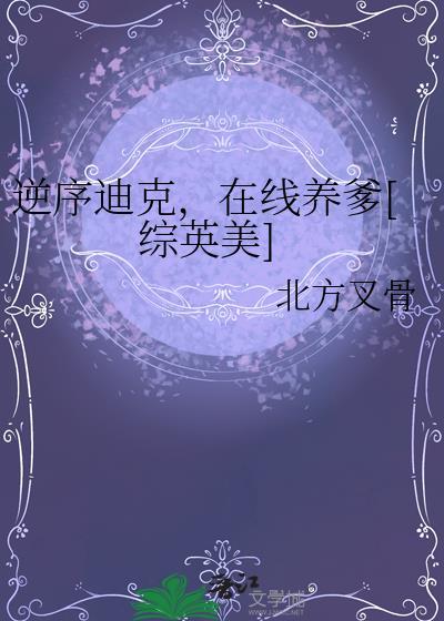 妖王的心尖宠妃