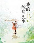 天价婚宠：顾少甜宠小娇妻
