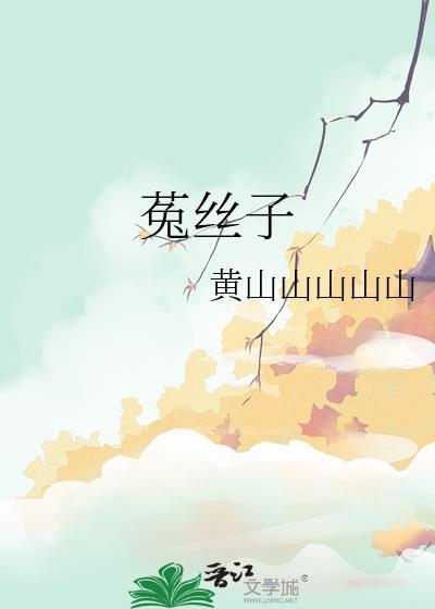 判官请闭眼