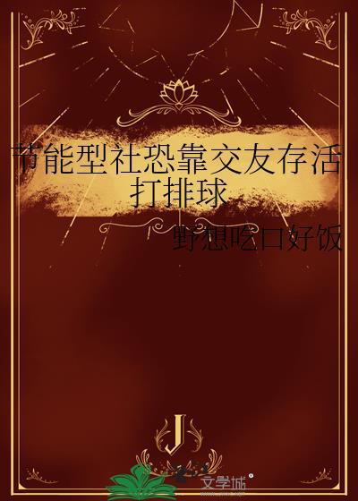 太子他不太对劲