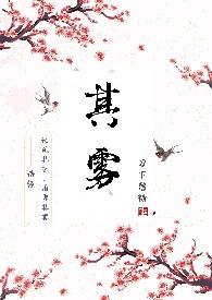 表妹手册