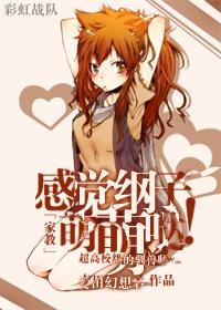 修仙从伪装差生开始