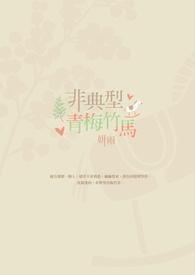 拜托你正常一点!