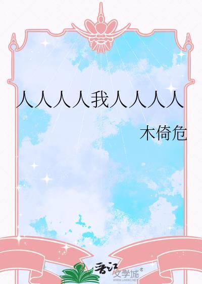 庆余年