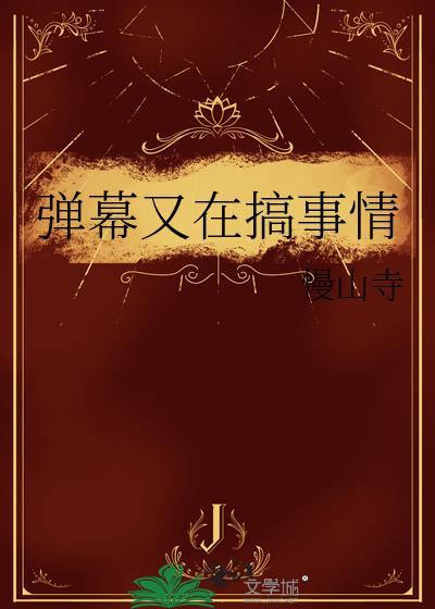 我靠男公关走上人生巅峰