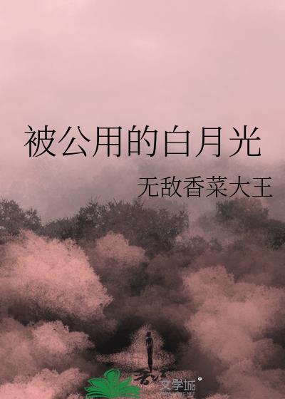 想不到你是这样的锦衣卫