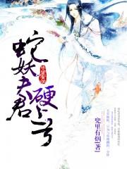 难抵皇妹多娇