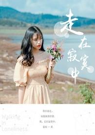重回反派师尊八岁时