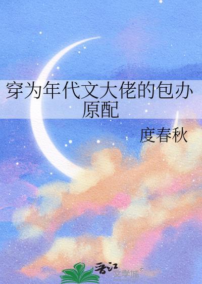 被乙游老公绑架后