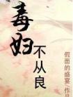 和男配绑定之后
