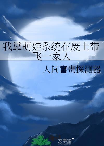 被悔婚后嫁给了帝国太子[星际]