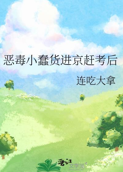 穿书后我成了女帝