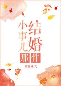 娇养病弱小夫郎
