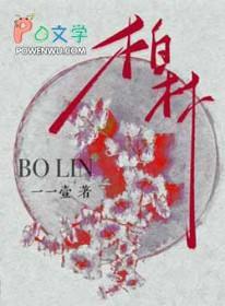 邪神的旧妻